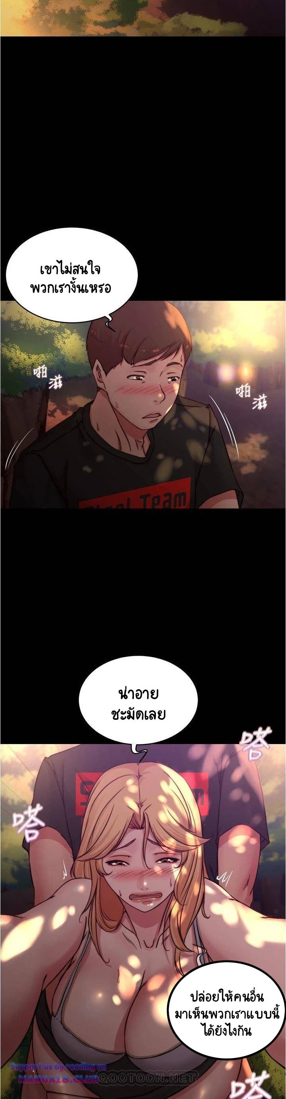 Panty Note ตอนที่ 63 (26)